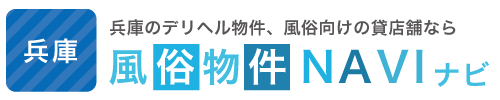 兵庫風俗物件NAVIlogo